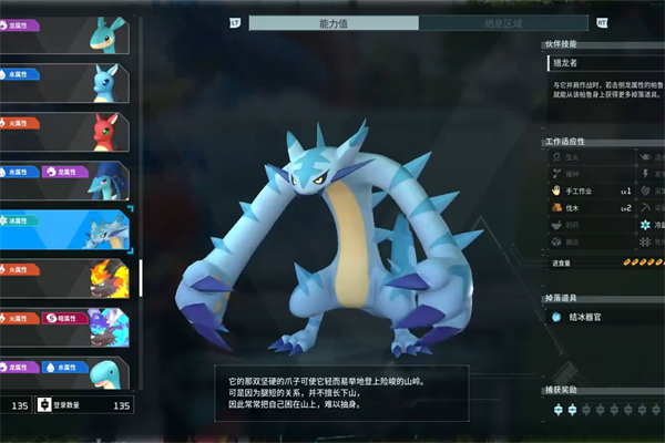 幻兽帕鲁冰棘兽位置推荐