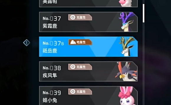 幻兽帕鲁砥岳鹿位置推荐