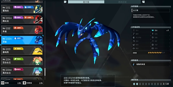幻兽帕鲁青雀位置推荐