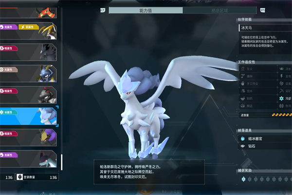 幻兽帕鲁唤冬兽位置推荐