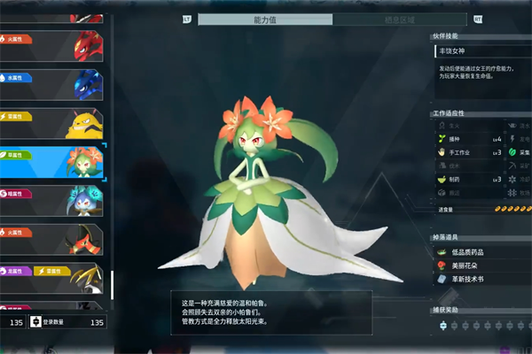 幻兽帕鲁百合女王位置推荐