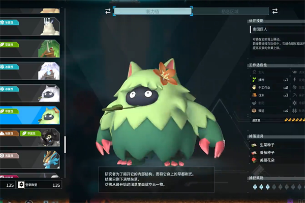 幻兽帕鲁绿苔绒怪位置推荐