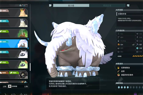 幻兽帕鲁雪猛犸位置推荐