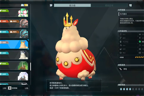 幻兽帕鲁君王美露帕位置推荐