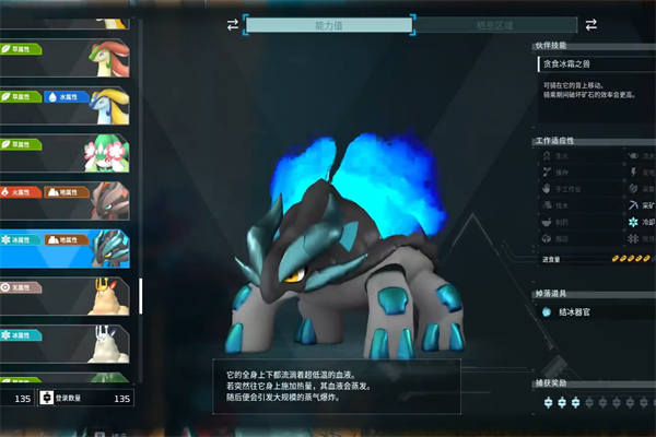 幻兽帕鲁寒霜兽位置推荐