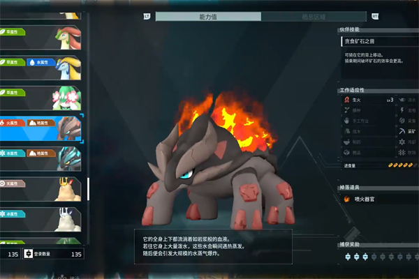 幻兽帕鲁熔岩兽位置推荐