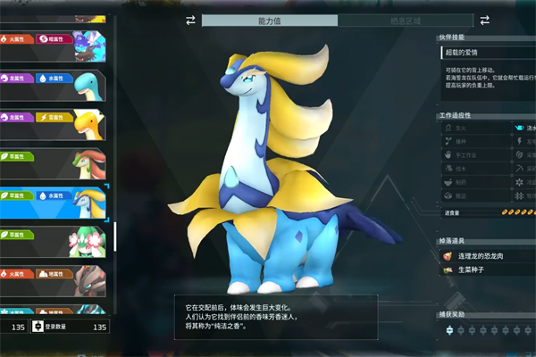 幻兽帕鲁海誓龙位置推荐