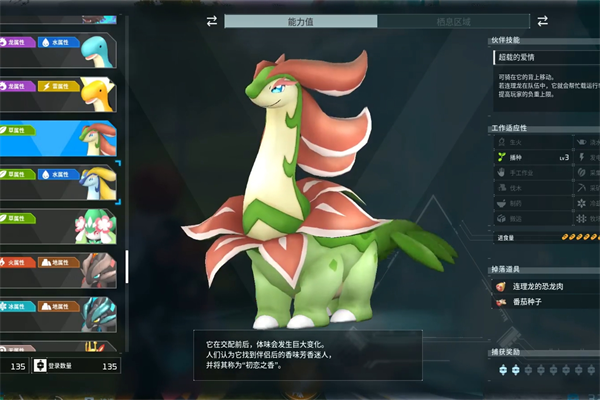 幻兽帕鲁连理龙位置推荐