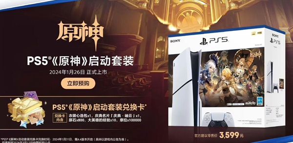 原神4.4版本新皮肤获得图文攻略