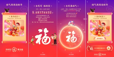 支付宝2024五福活动推荐