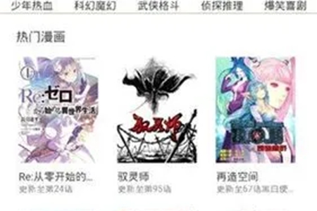 喵呜漫画在线阅读免费地址推荐