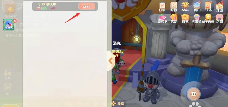 《摩尔庄园》好友亲密度提升攻略