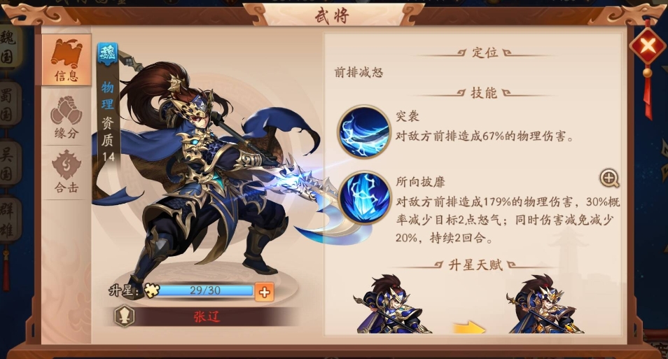 少年三国志魏武曹操怎么获得