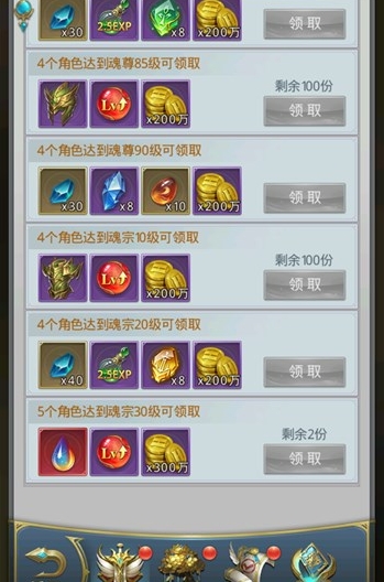 斗罗大陆魂师对决重伤魂师有哪些