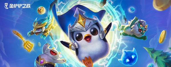 金铲铲之战首个双形态英雄推荐