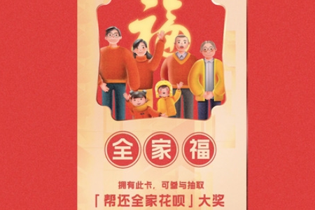 支付宝2024五福活动推荐