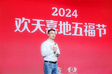 支付宝集五福2024年开始时间