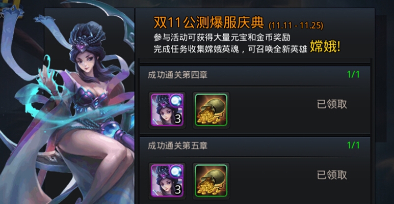 乱斗西游嫦娥后期如何