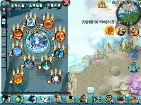 忘仙灵尊成仙后佩戴什么技能