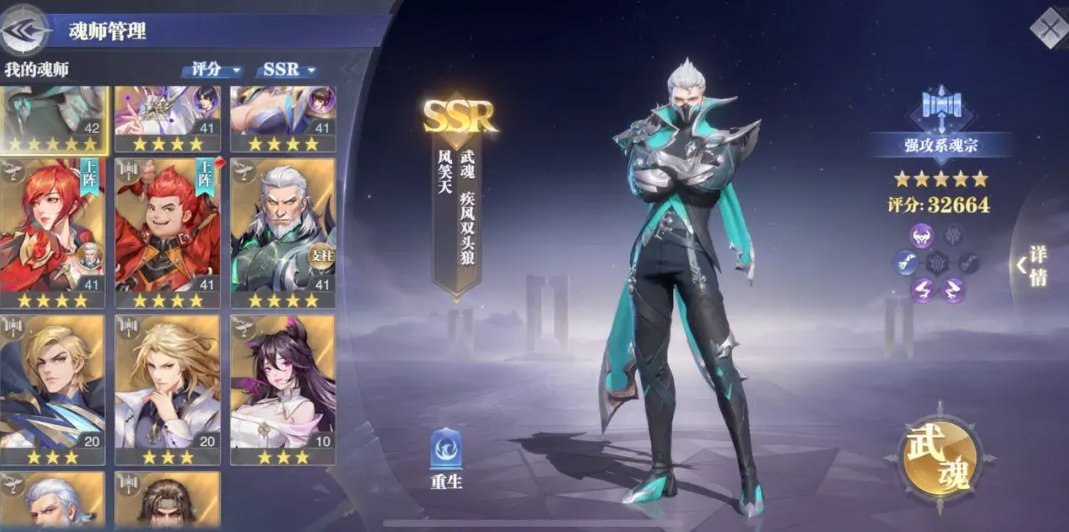 斗罗大陆魂师对决烈日怎么获得