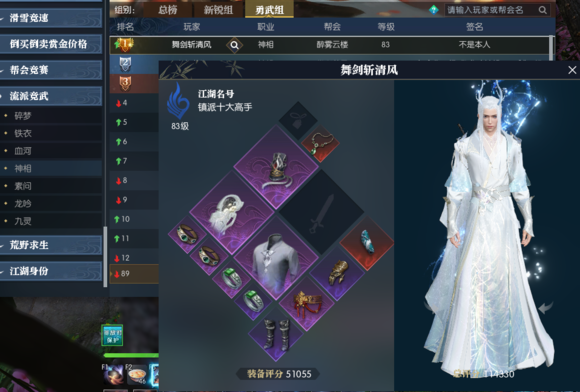 逆水寒手游pvp职业强势的有哪些
