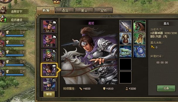 攻城掠地154级带什么武将