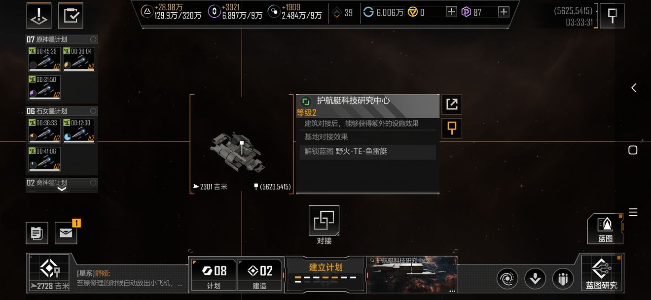 无尽的拉格朗日里前哨站有什么作用