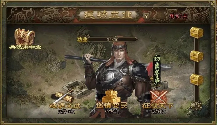 攻城掠地怎么升兵种