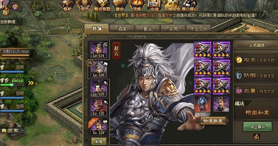 攻城掠地管家有什么用