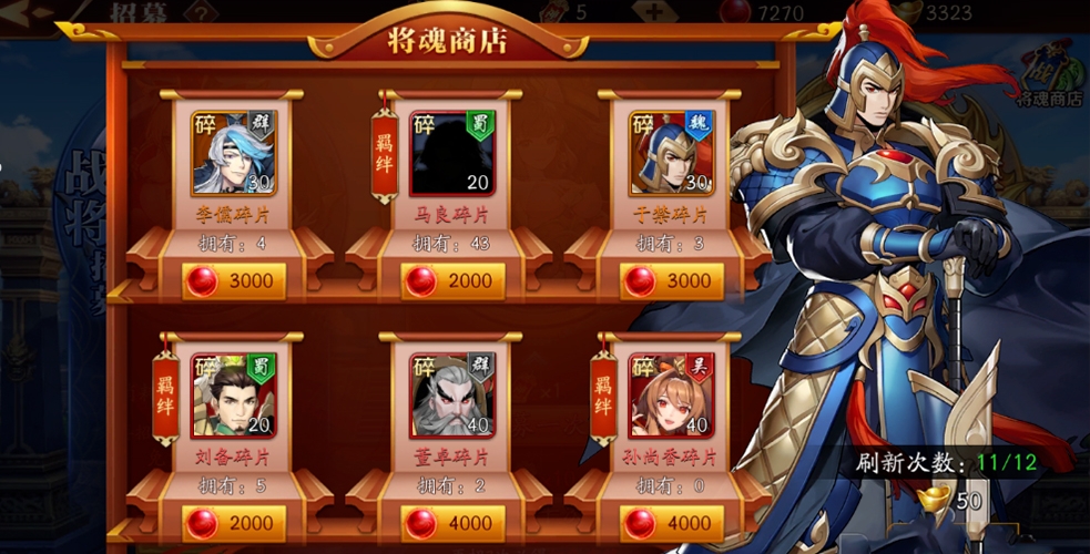 放开那三国3怎么使用经验书