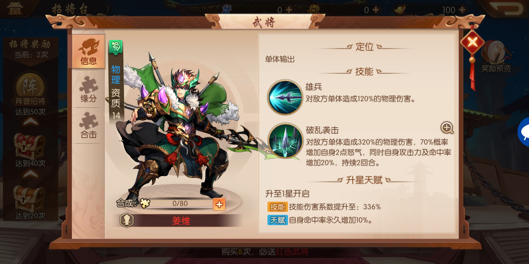 少年三国志升级玩法有哪些