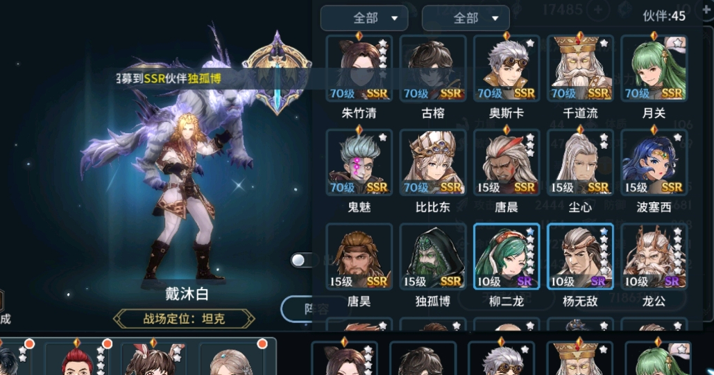 斗罗大陆斗神再临强力阵容是什么