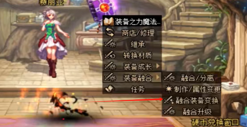 dnf贴膜变换说明
