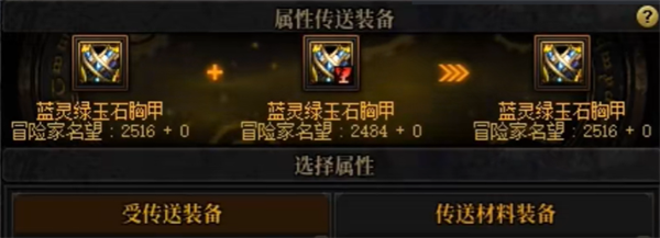 dnf传送词条说明