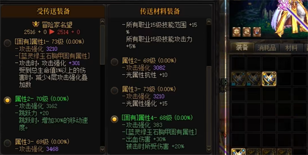 dnf传送词条说明