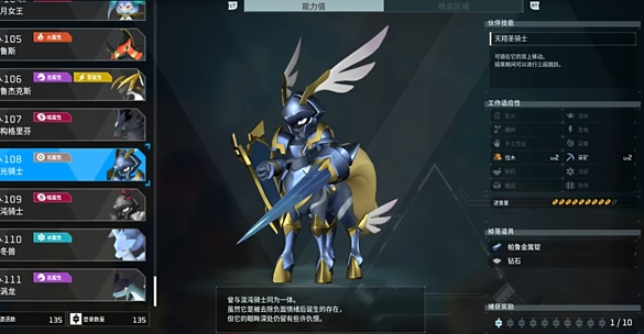 幻兽帕鲁神兽推荐
