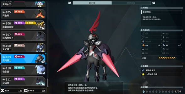 幻兽帕鲁神兽推荐