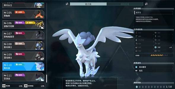 幻兽帕鲁神兽推荐