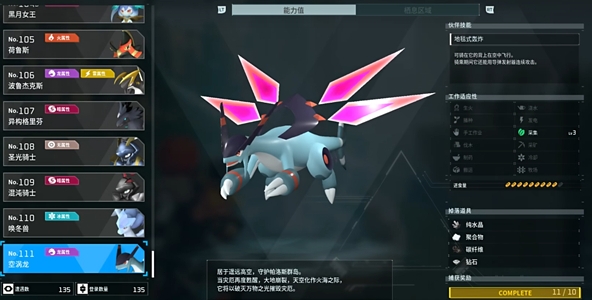 幻兽帕鲁神兽推荐