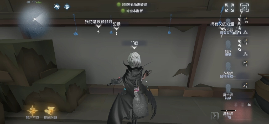 第五人格约瑟夫玩法有哪些