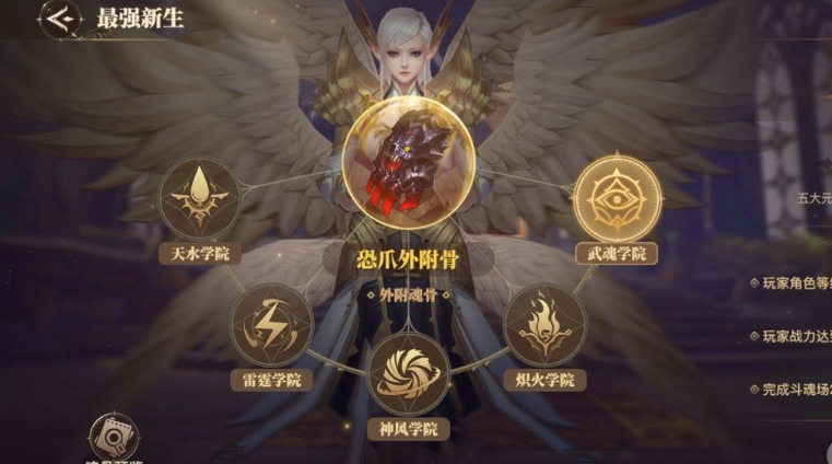 斗罗大陆绝世唐门手游怎么选职业