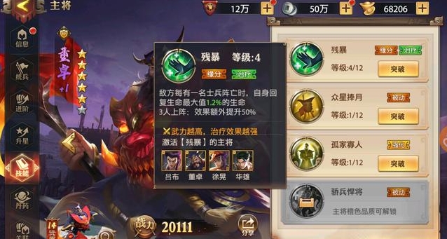 少年三国志什么叫虚战