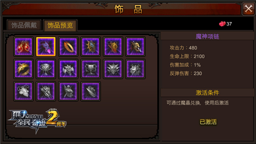 全民奇迹2怎么卡魔晶