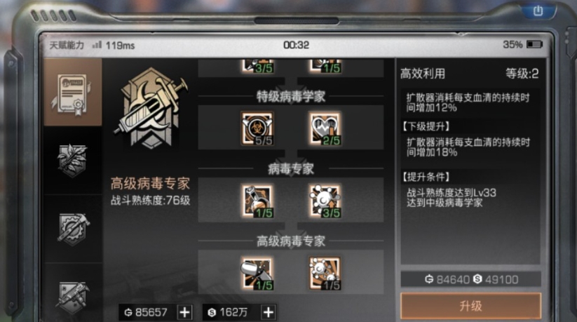 明日之后病毒专家适合平民玩吗