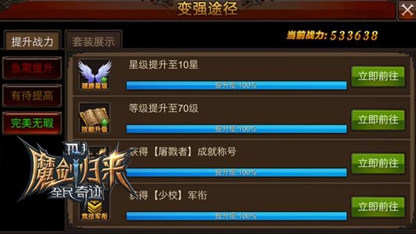 全民奇迹怎么加战力