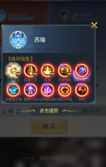 斗罗大陆游戏魂环仓库在哪