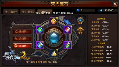 全民奇迹元素粉在哪用