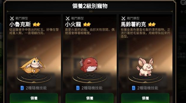 第七史诗宠物小屋在哪