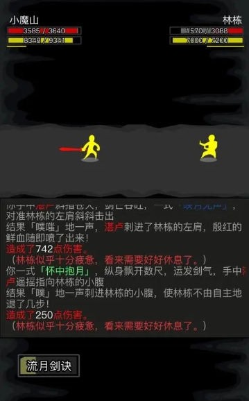 放置江湖日月神教声望商人在哪