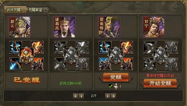 攻城掠地副本130怎么过